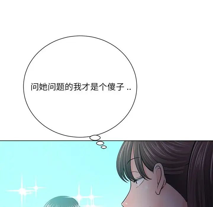 相差一轮第18话