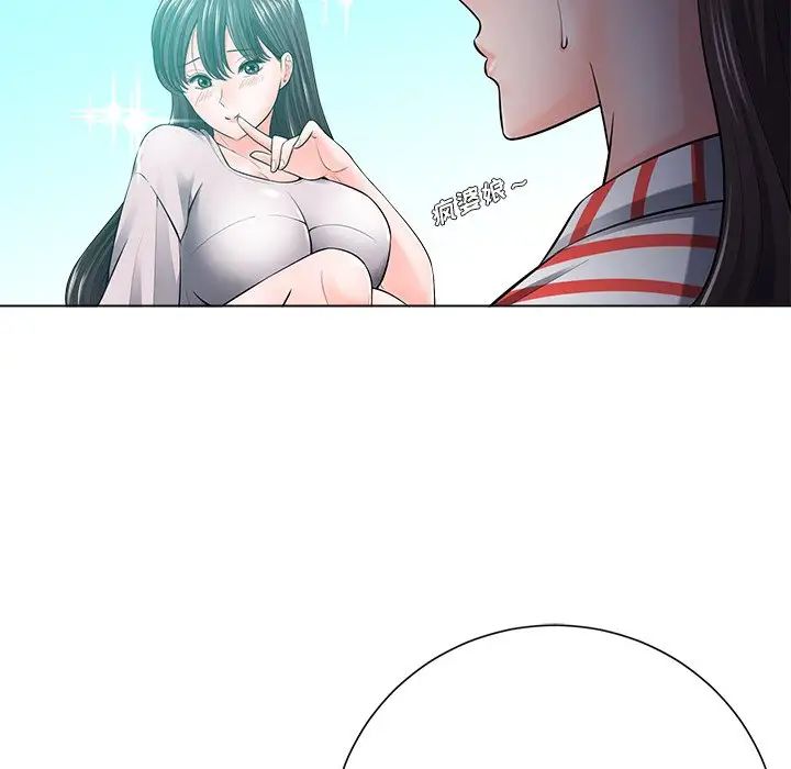 相差一轮第18话