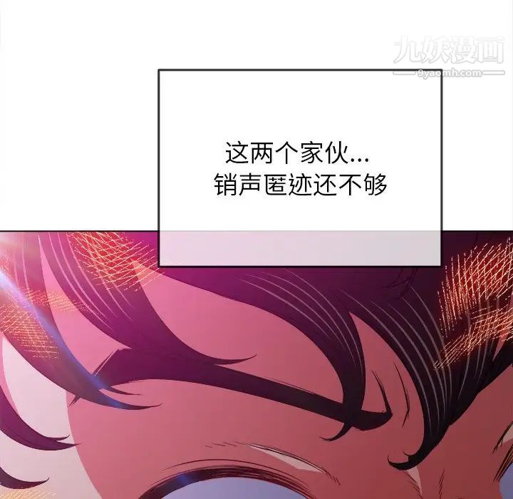 难缠小恶女第85话