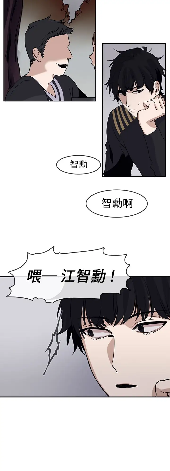 看不见的世界第2话