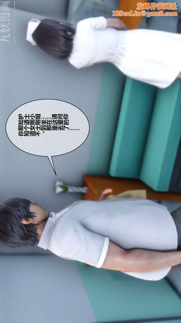 [3D]秘密第07章-01话