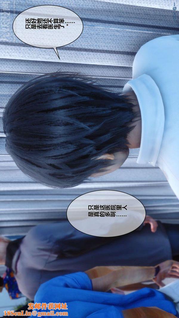 [3D]秘密第07章-01话