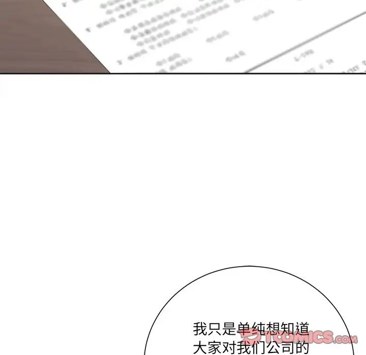 相差一轮第18话