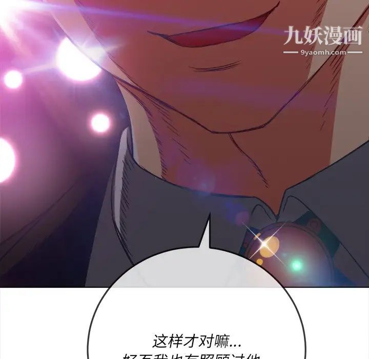难缠小恶女第85话
