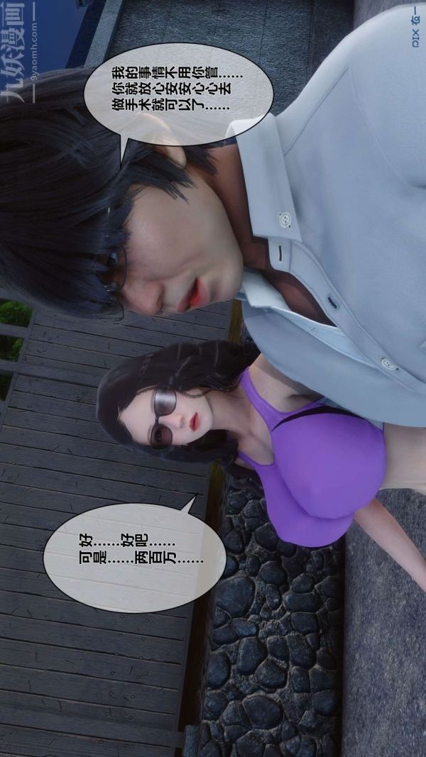 [3D]秘密第07章-01话