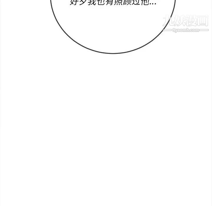难缠小恶女第85话