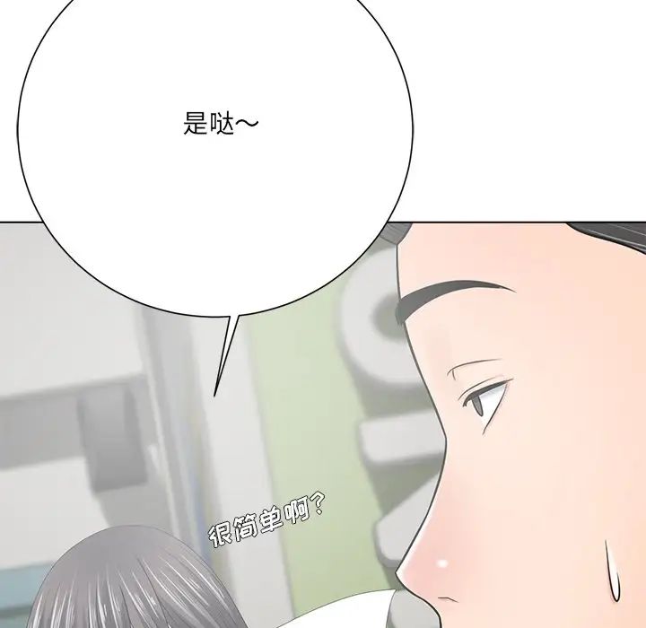 相差一轮第18话