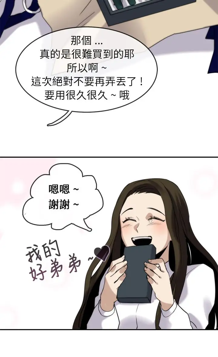 看不见的世界第2话