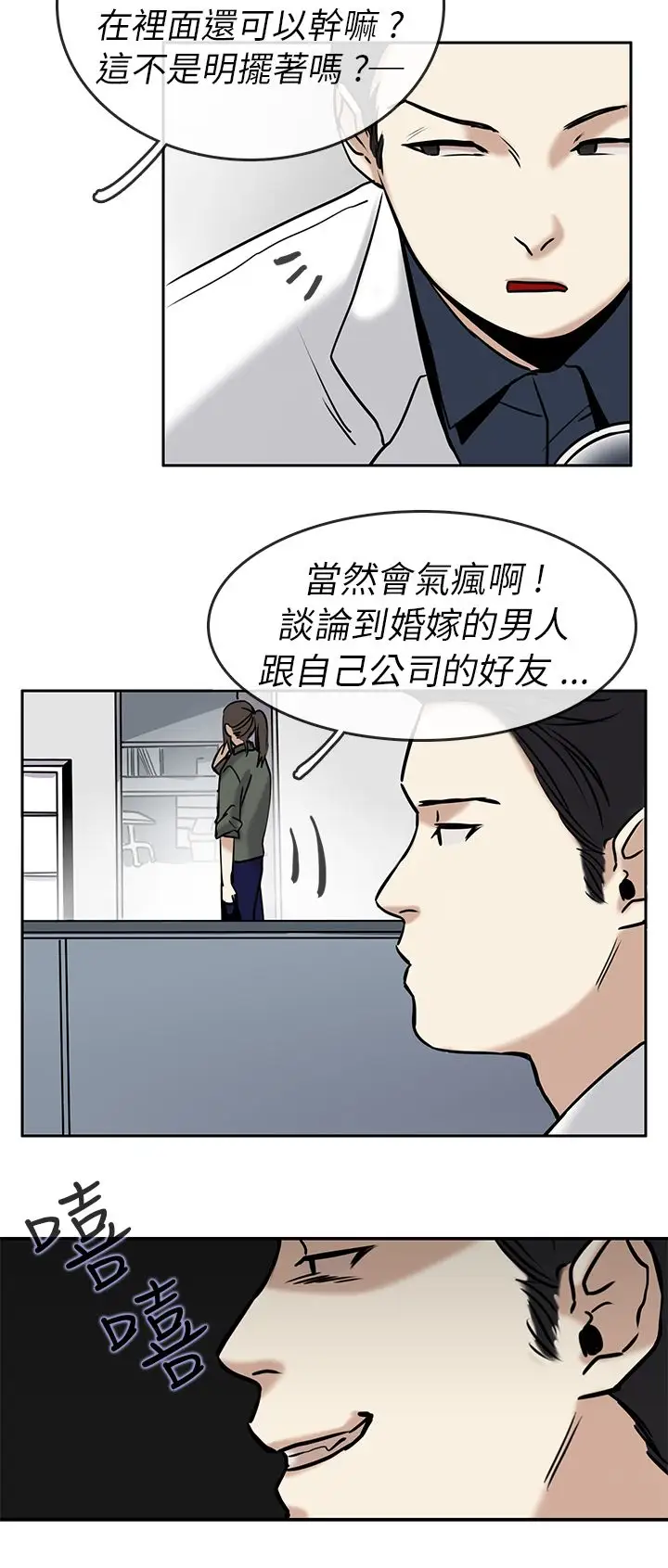 看不见的世界第3话