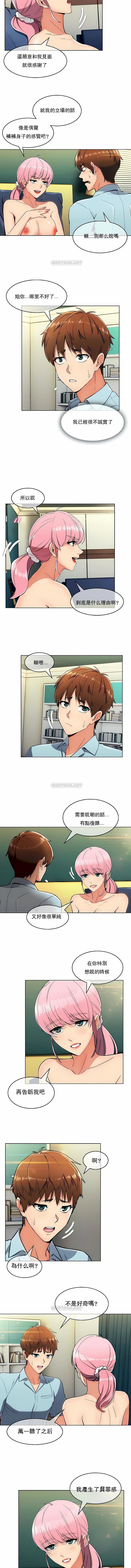 真诚的敏赫第12话