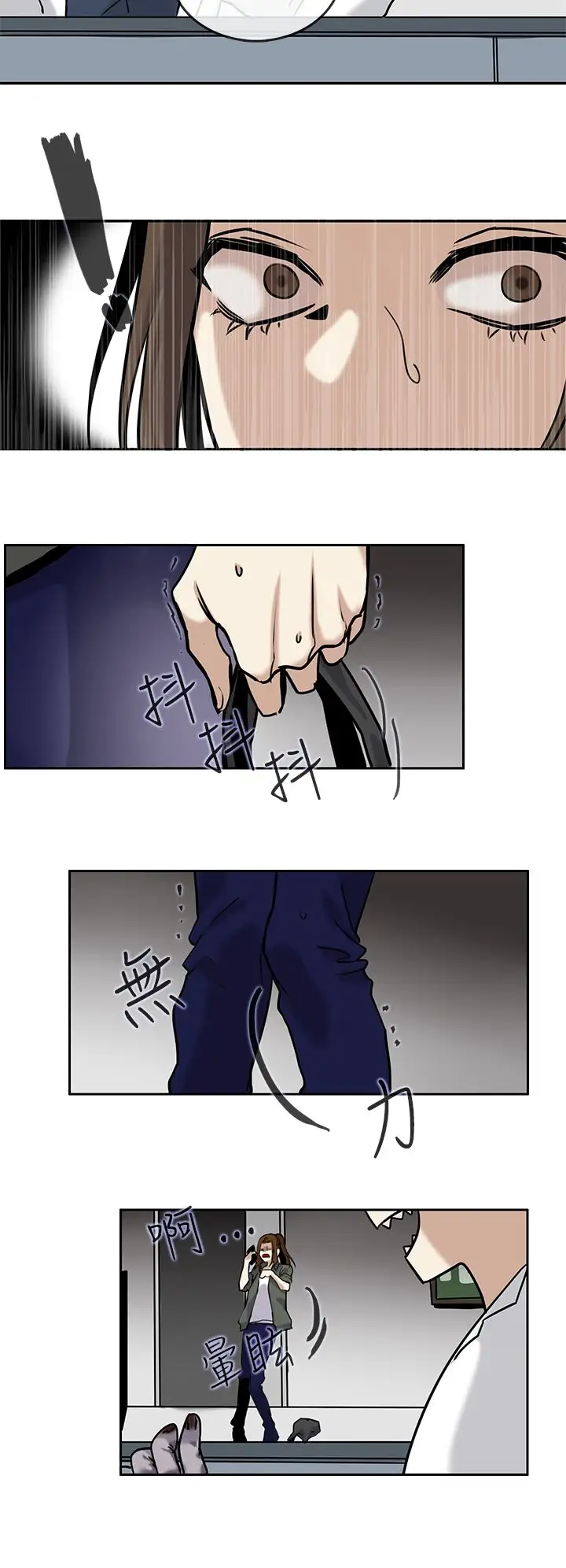 看不见的世界第3话