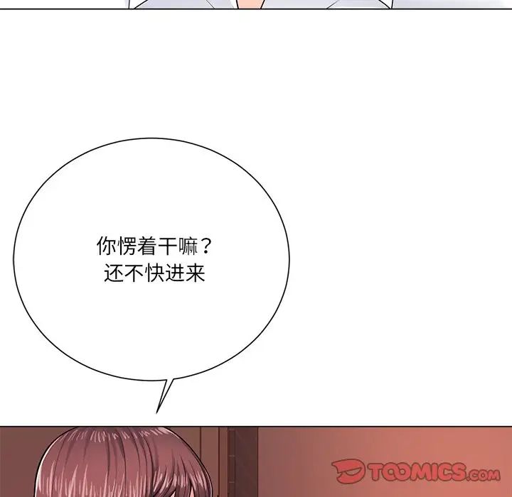 相差一轮第19话