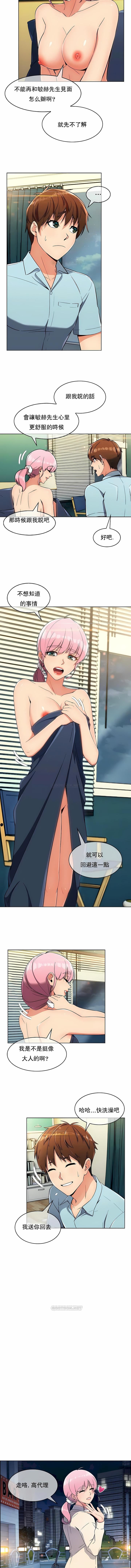 真诚的敏赫第12话