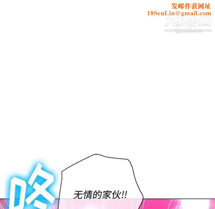 难缠小恶女第85话