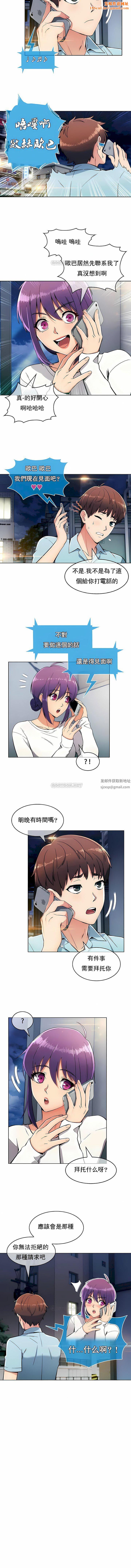 真诚的敏赫第12话