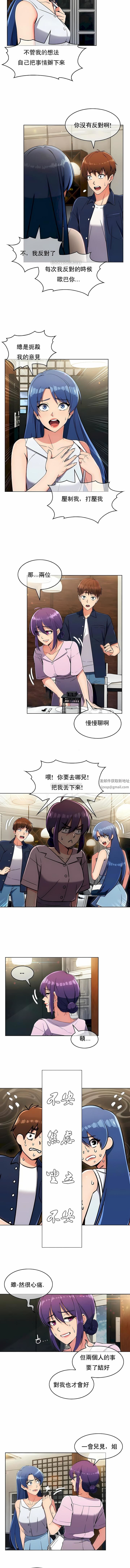 真诚的敏赫第12话