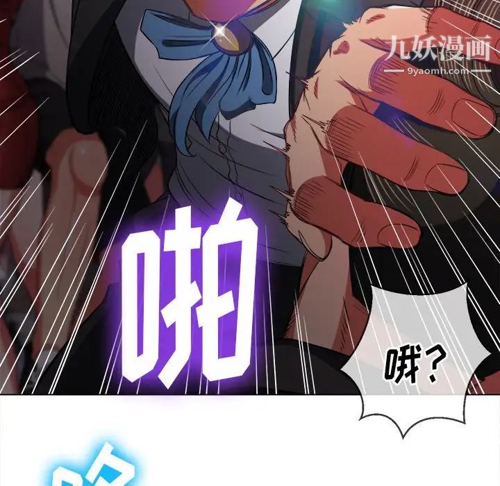 难缠小恶女第85话