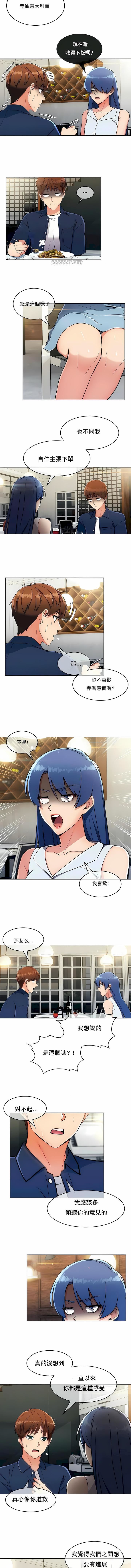 真诚的敏赫第13话