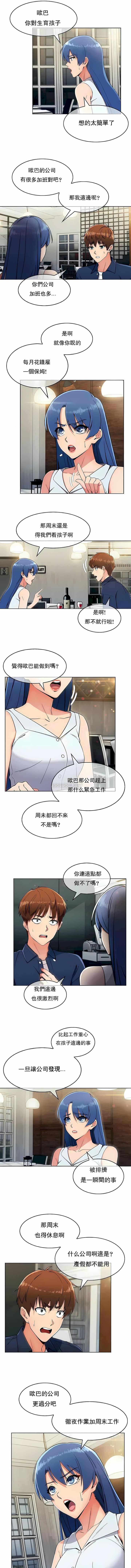 真诚的敏赫第13话