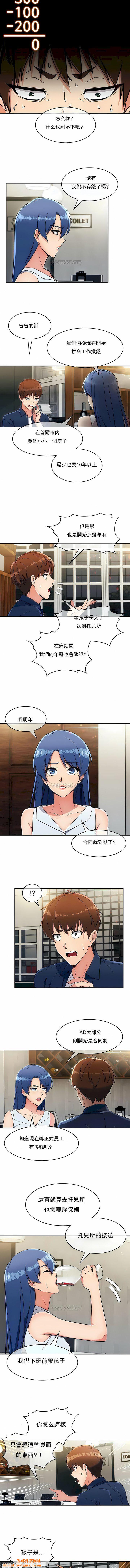 真诚的敏赫第13话