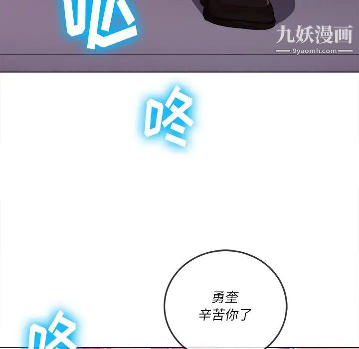 难缠小恶女第85话