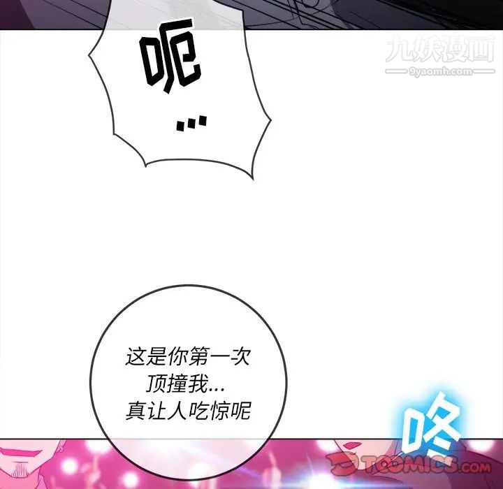 难缠小恶女第85话