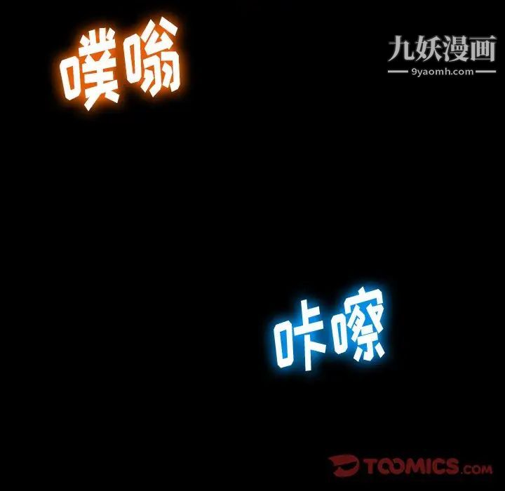 难缠小恶女第85话