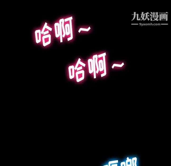 难缠小恶女第85话