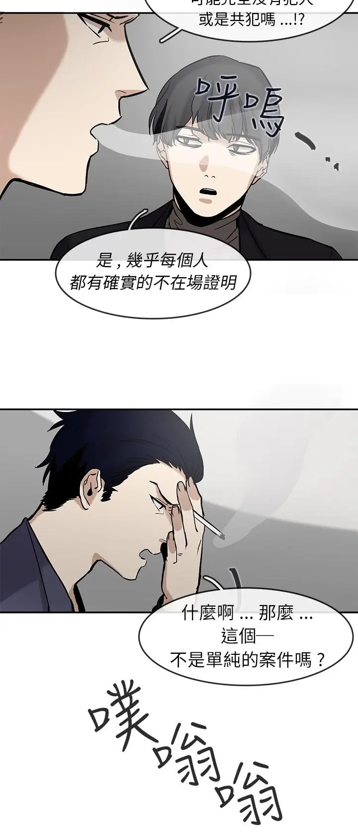 看不见的世界第4话