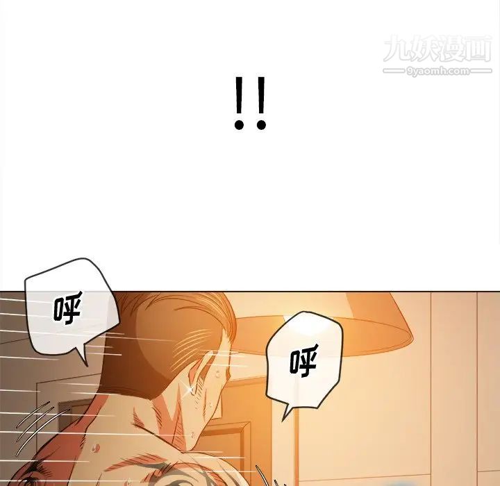 难缠小恶女第85话