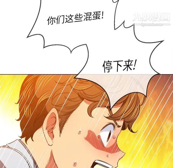 难缠小恶女第85话