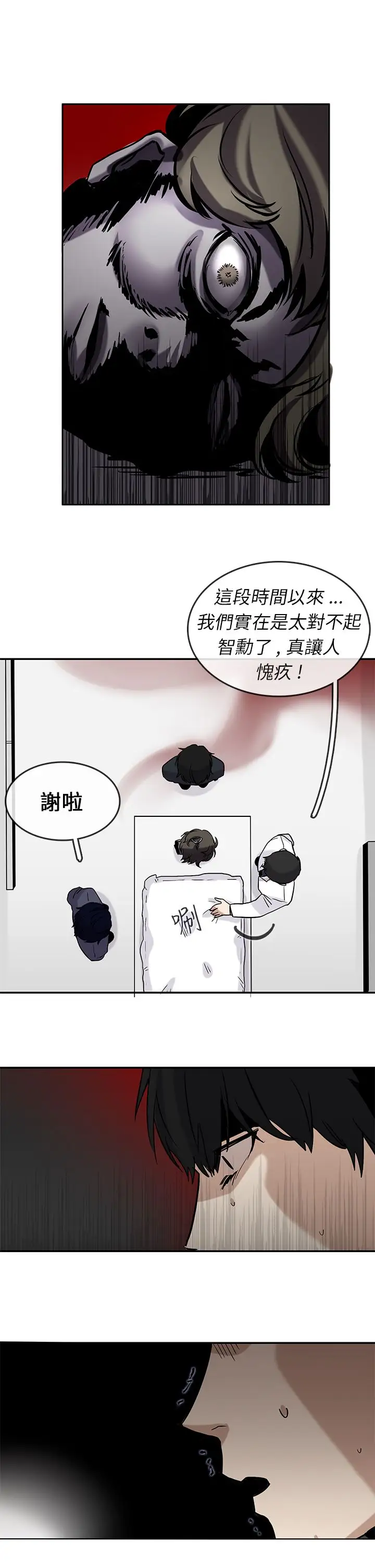 看不见的世界第4话