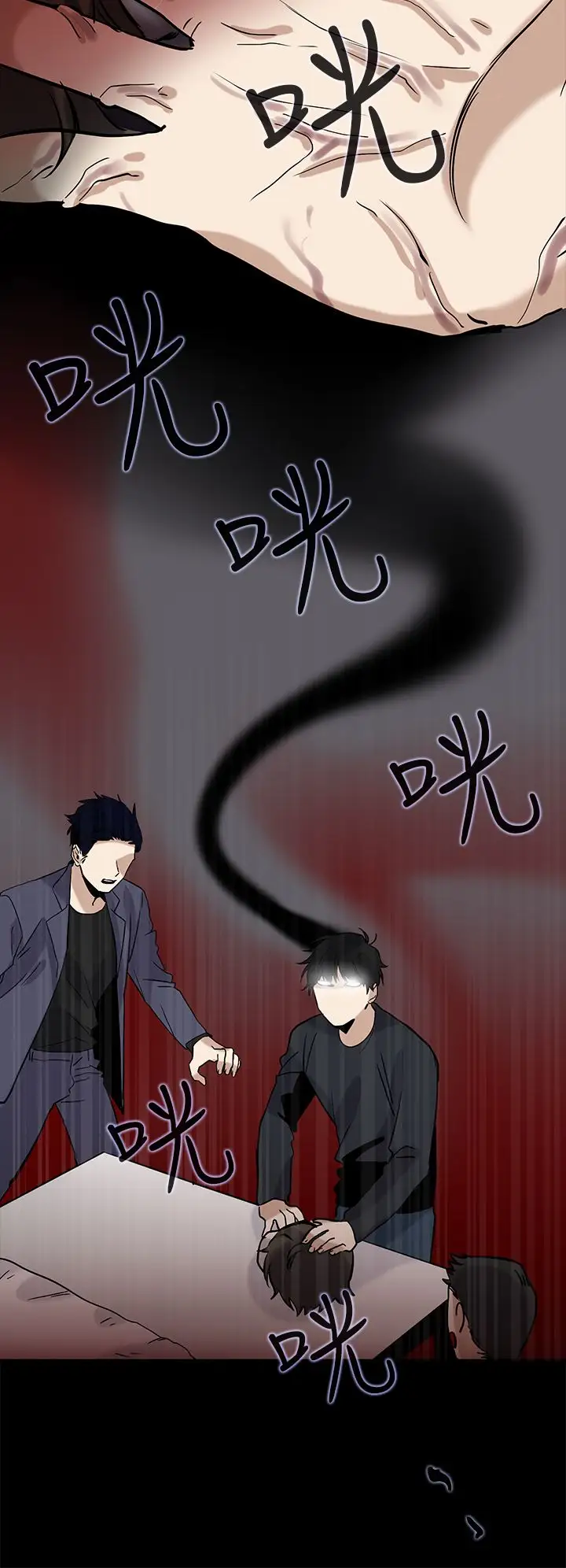 看不见的世界第4话