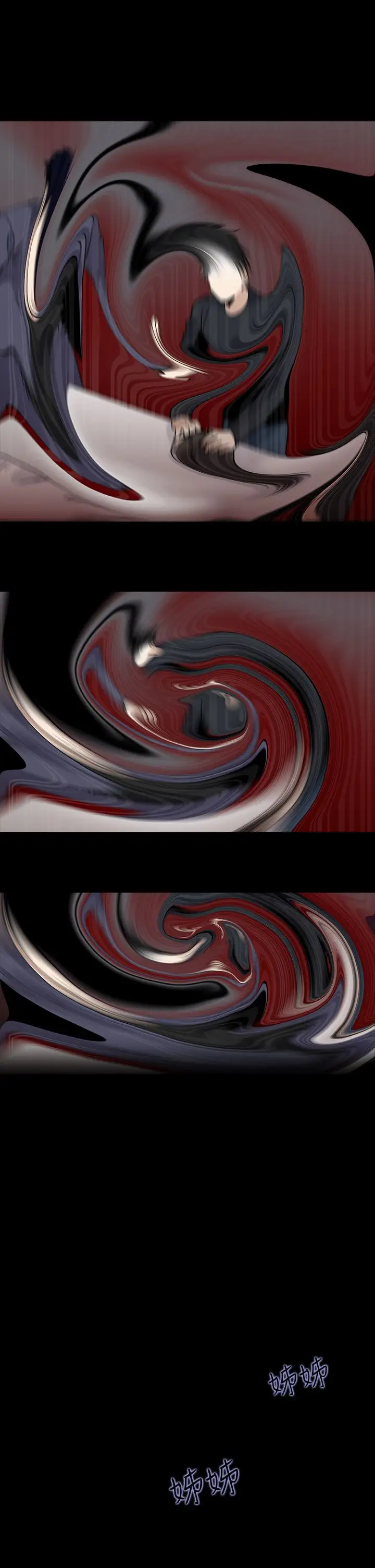 看不见的世界第4话