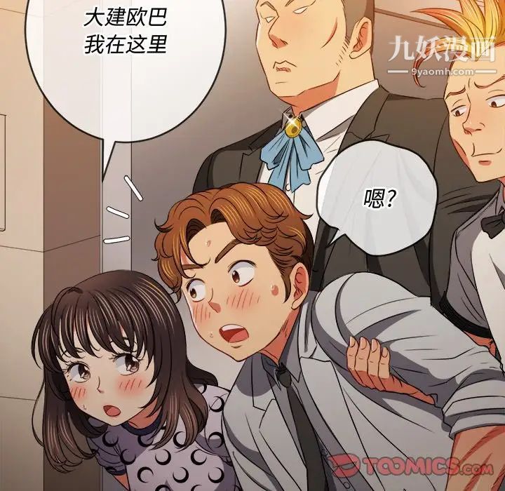 难缠小恶女第85话
