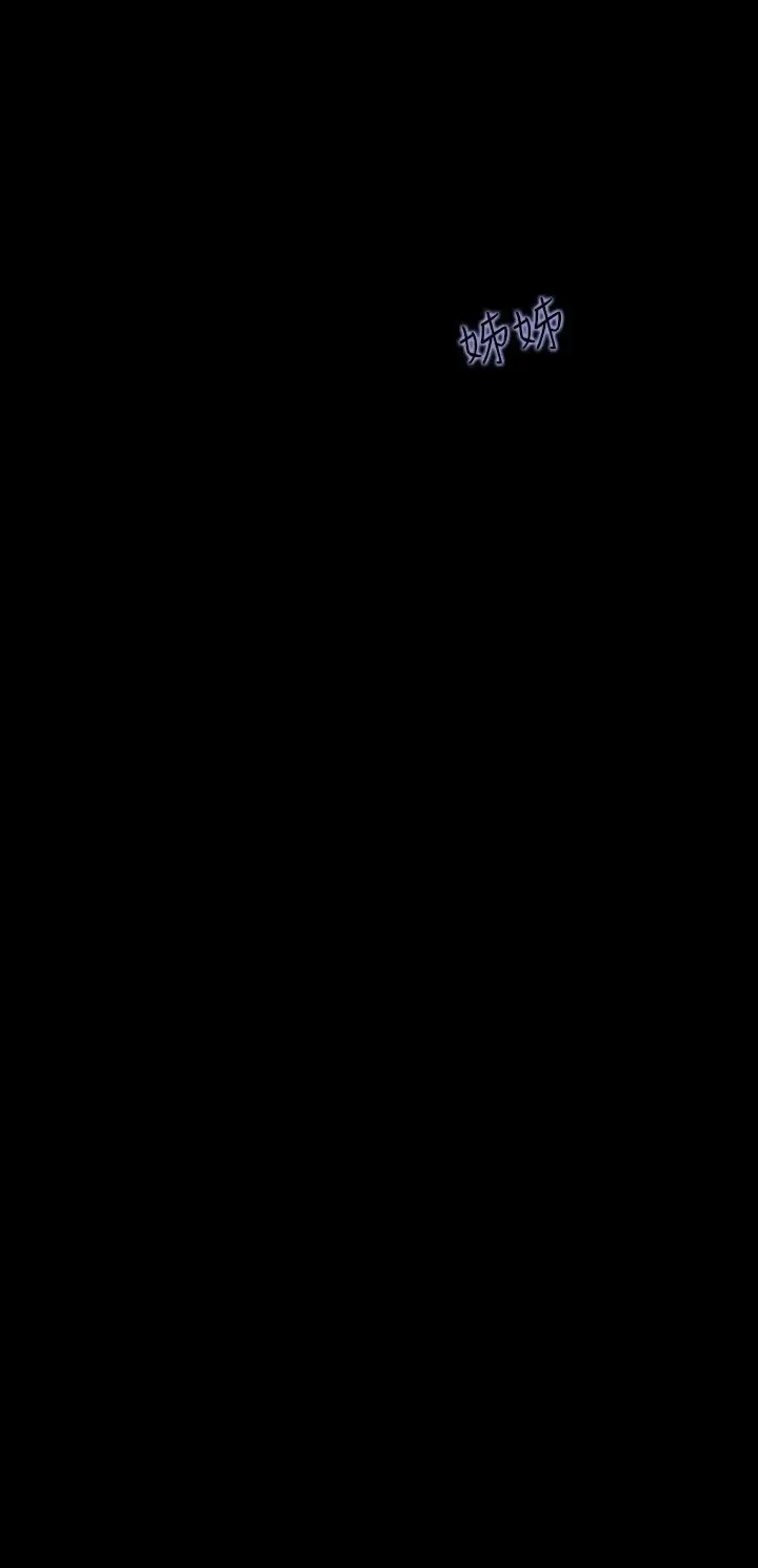 看不见的世界第4话