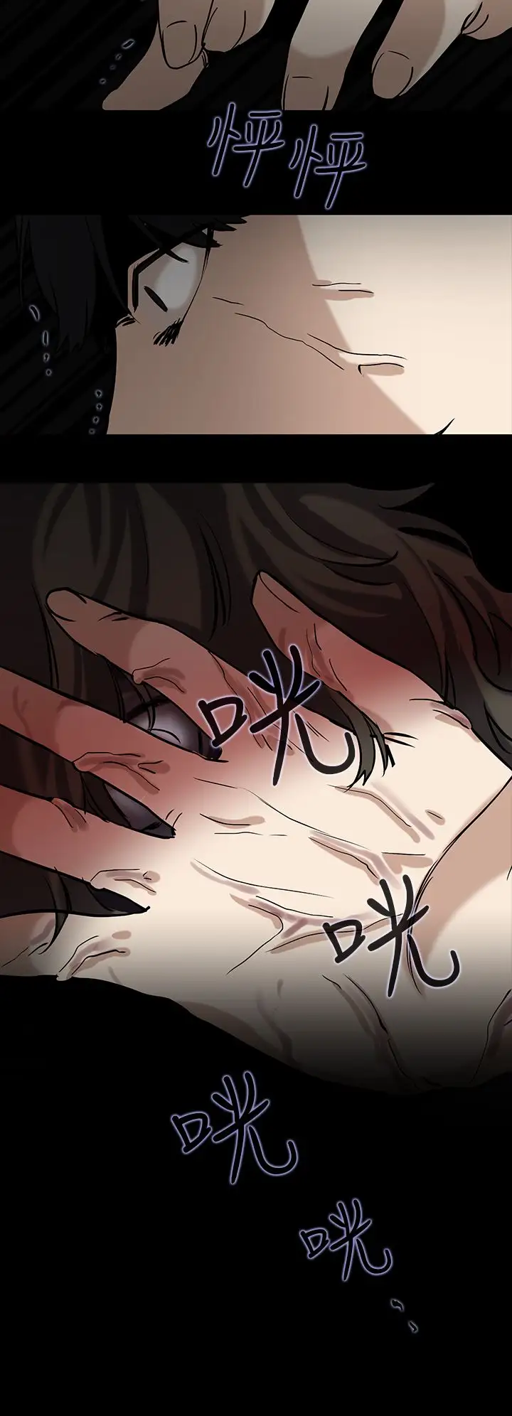 看不见的世界第5话