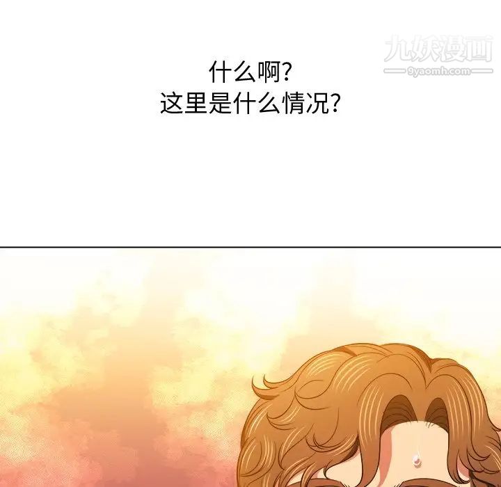 难缠小恶女第85话