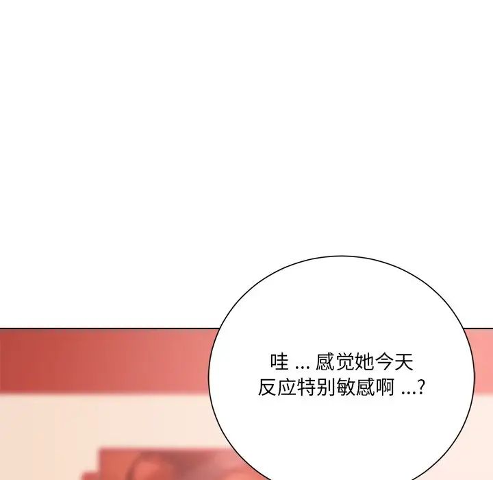 相差一轮第19话