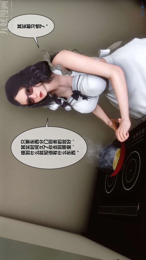 [3D]秘密第07章-02话