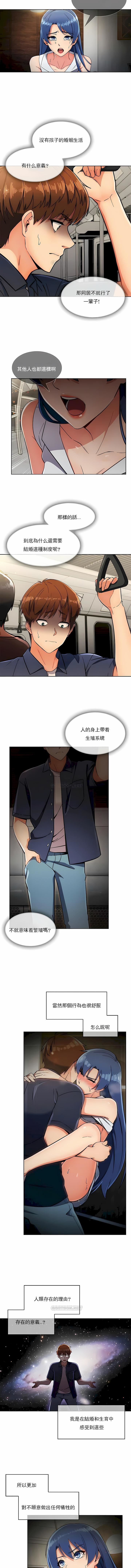 真诚的敏赫第16话