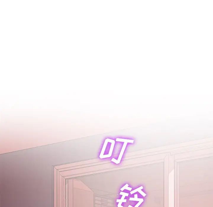 相差一轮第19话