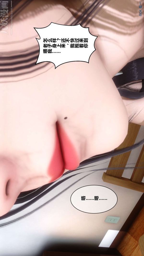 [3D]秘密第07章-02话