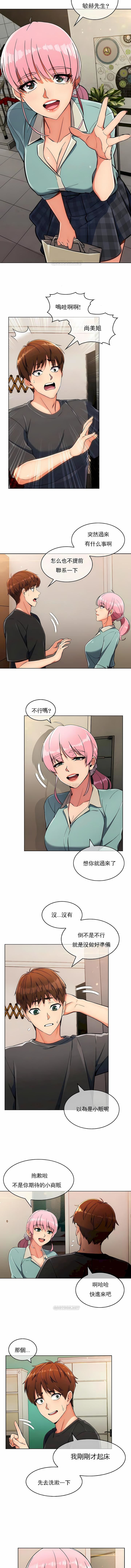 真诚的敏赫第17话