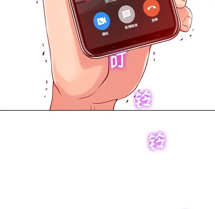 相差一轮第19话