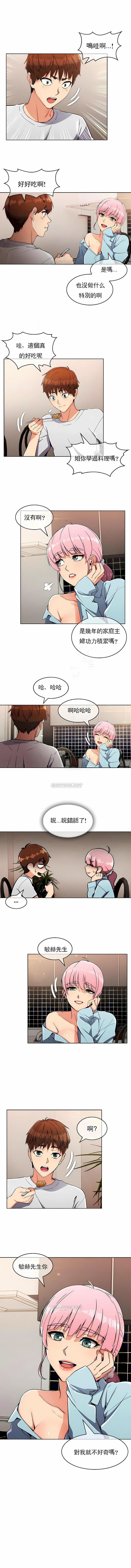 真诚的敏赫第17话