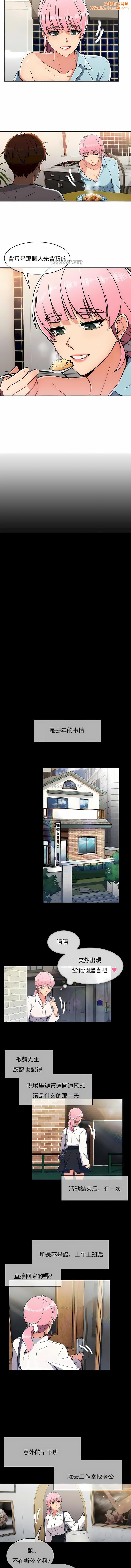 真诚的敏赫第18话