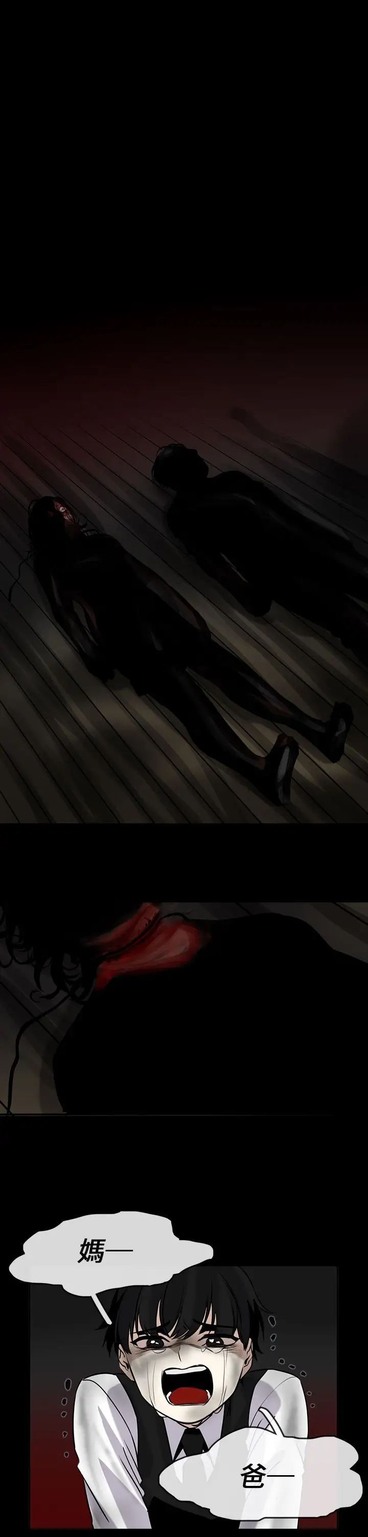 看不见的世界第6话