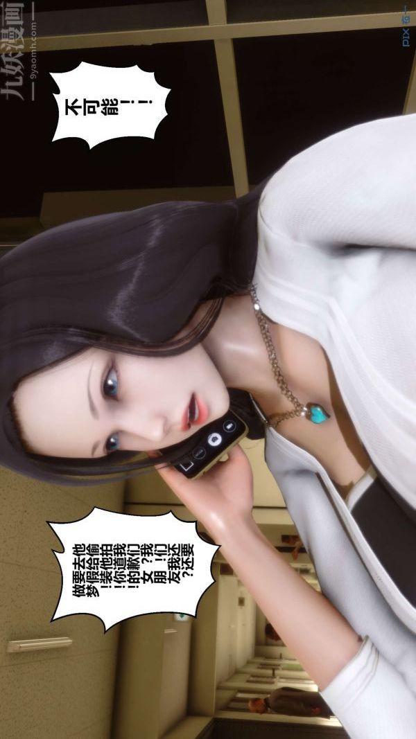 [3D]秘密第07章-03话