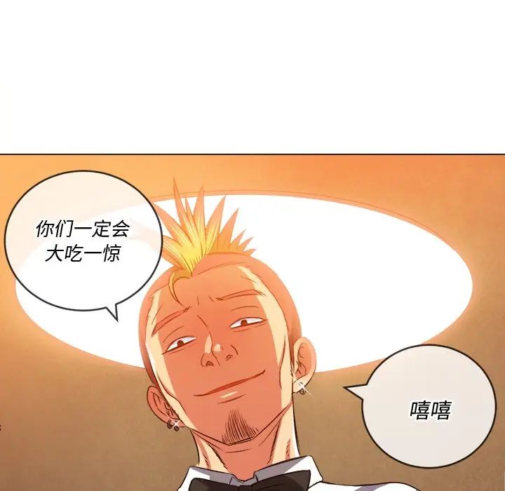 难缠小恶女第86话